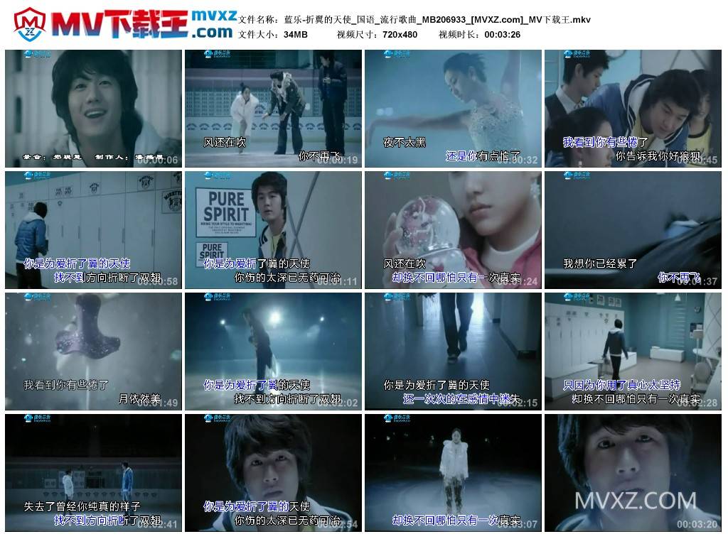 蓝乐-折翼的天使_国语_流行歌曲_MB206933